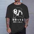 笹食ってる場合じゃねぇ パンダ パンダ好き おもしろ ネタ Tシャツ 彼への贈り物