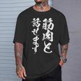 筋肉と話せます 面白いtシャツ 筋トレ 文字入り メンズ おもしろ 面白い 服 おもしろグッズ 文字tシャツ ネタ Tシャツ 彼への贈り物