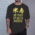 米寿祝い 面白い 文字入り 男性 おもしろ 筆文字 面白い 服 オリジナル 文字tシャツ 88歳 父の日 Tシャツ 彼への贈り物