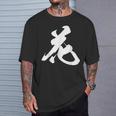 花 漢字 一文字 フラワー かわいい 黒 他カラー メンズ レディース 大きいサイズ 筆文字 Tシャツ 彼への贈り物