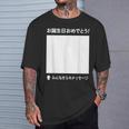 誕生日 おめでとう 寄せ書き ギフト 贈り物 メッセージ 記念 誕生会 バースデー バースディ お祝い Tシャツ 彼への贈り物