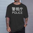 警視庁 警察 お巡りさん Japanese Police Tシャツ 彼への贈り物
