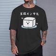 豆腐メンタル おもしろ 筆文字 メンズ おもしろ おもしろ服 オリジナルグッズ 文字 Tシャツ 彼への贈り物