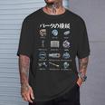 車 面白いtシャツ パーツの種類 自動車 おもしろ ネタ 文字入り 大人 メンズ おもしろグッズ 車いじり Tシャツ 彼への贈り物