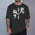 車 面白いtシャツ 自動車 おもしろ ネタ 文字入り 大人 メンズ おもしろグッズ 車いじり 君の後ろの車 Tシャツ 彼への贈り物