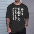 酒 面白いtシャツ 酒 名言 メンズ おもしろ 筆文字 面白い 服 オリジナル おもしろグッズ 文字tシャツ ネタ Tシャツ 彼への贈り物