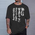 酒 面白いtシャツ 酒 名言 メンズ おもしろ 筆文字 面白い 服 オリジナル おもしろグッズ 文字tシャツ ネタ 長袖tシャツ Tシャツ 彼への贈り物