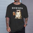 酒が足りません クマ 面白い酒 面白いtシャツ酒 メンズ おもしろ 筆文字 面白い 服 オリジナル おもしろグッズ 文字 Tシャツ 彼への贈り物