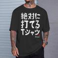 野球 文字入り おもしろ ベースボール 服 ネタ メンズ 野球部 おもしろグッズ Tシャツ 彼への贈り物