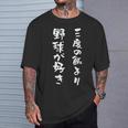 野球 面白いトリプルライス野球面白い 面白い服面白い面白い文字文字ネタメンズ Tシャツ 彼への贈り物