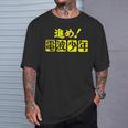 電波少年 ロゴ（黄色） Tシャツ 彼への贈り物