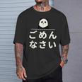 面白い 「ごめんなさい」おもしろギャグ-ジョーク 漢字 ごめんなさい 文字入り Tシャツ 彼への贈り物