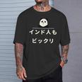 面白い 「インド人もビックリ」おもしろギャグ-ジョーク 漢字 インド人もビックリ 文字入り Tシャツ 彼への贈り物