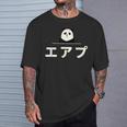 面白い 「エアプ」おもしろギャグ-ジョーク 漢字 えあぷ 文字入り Tシャツ 彼への贈り物