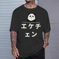 面白い 「エケチェン」おもしろギャグ-ジョーク 漢字 えけちぇん 文字入り Tシャツ 彼への贈り物