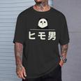 面白い 「ヒモ男」おもしろギャグ-ジョーク 漢字 ヒモ男 文字入り Tシャツ 彼への贈り物