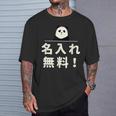 面白い 「名入れ無料！」おもしろギャグ-ジョーク 漢字 名入れ無料！ 文字入り Tシャツ 彼への贈り物