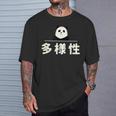 面白い 「多様性」おもしろギャグ-ジョーク 漢字 多様性 文字入り Tシャツ 彼への贈り物