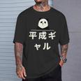 面白い 「平成ギャル」おもしろギャグ-ジョーク 漢字 へいせいぎゃる 文字入り Tシャツ 彼への贈り物
