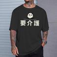 面白い 「要介護」おもしろギャグ-ジョーク 漢字 ようかいご 文字入り Tシャツ 彼への贈り物