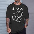 面白いtシャツ おもしろ ネタ イカ 動物 ダジャレ なんか違う メンズ 子供 おもしろ 服 グッズ Tシャツ 彼への贈り物