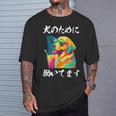 面白いtシャツ ゴールデンレトリバー イヌ わんこ メンズ 犬好き グッズ おもしろ 面白い 服 ネタ Tシャツ 彼への贈り物