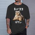面白いtシャツ シュナウザー わがままボディ イヌ 犬 メンズ 犬好き グッズ おもしろ 面白い 服 ネタ Tシャツ 彼への贈り物