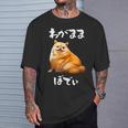 面白いtシャツ チワワ わがままボディ イヌ 犬 わんこ メンズ 犬好き グッズ おもしろ 面白い 服 ネタ Tシャツ 彼への贈り物