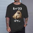 面白いtシャツ パグ わがままボディ イヌ 犬 わんこ メンズ 犬好き グッズ おもしろ 面白い 服 ネタ Tシャツ 彼への贈り物