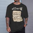面白いtシャツ パグ 犬 お薬 イヌ わんこ メンズ 犬好き グッズ かわいい おもしろ 面白い 服 ネタ Tシャツ 彼への贈り物