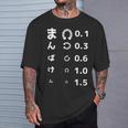 面白いtシャツ 万馬券 馬tシャツ レース 馬 おもしろ 面白い 視力検査 競馬 乗馬 メンズ ネタ Tシャツ 彼への贈り物