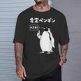 面白いtシャツ おもしろ 動物 なんか違う肯定ペンギン メンズ 子供 おもしろ 服 グッズ ネタ Tシャツ 彼への贈り物