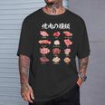 面白いtシャツ 焼肉 肉 種類 文字入り メンズ おもしろ 面白い 服 おもしろグッズ 文字tシャツ ネタ バーベキュー Tシャツ 彼への贈り物