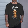 面白いtシャツ 犬 トイプードル チャリで来た イヌ メンズ グッズ かわいい おもしろ 面白い 服 ネタ Tシャツ 彼への贈り物