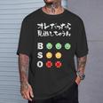 面白いtシャツ 野球 ベースボール カウント おもしろ 服 ネタ メンズ 野球部 おもしろグッズ 大人 子供 Tシャツ 彼への贈り物