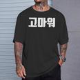 韓国語 面白tシャツ メンズ 韓国語での挨拶 ありがとう コマウォ 服 おもしろ 韓国 Tシャツ 彼への贈り物