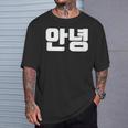 韓国語 面白tシャツ メンズ 韓国語での挨拶 こんにちは アンニョン 服 おもしろ 韓国 Tシャツ 彼への贈り物