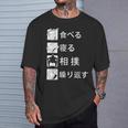 食べる 寝る 相撲 繰り返す 相撲tシャツ レスリング 武道 相撲取りumo 相撲 Tシャツ 彼への贈り物