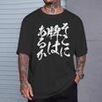 麻雀 牌 おもしろ 筆文字 グッズ 服 面白いtシャツ 文字入り 面白い 文字 ネタ メンズ ダジャレ Tシャツ 彼への贈り物