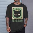黒猫ビール Tシャツ 彼への贈り物