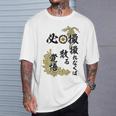 Kenko 必撮特攻服 ［背面デザイン濃色ボディ］ Tシャツ 彼への贈り物