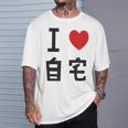 I Love Jitaku 日本tシャツ メンズ アニメ オタク アニメ オタク Tシャツ 彼への贈り物