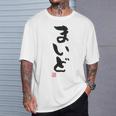 「まいど」おもしろ 筆文字 服裏側 面白い文字入り Tシャツ 彼への贈り物