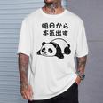 「明日から本気出す」文字入り！面白かわいい動物プリント Tシャツ 彼への贈り物