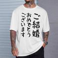 【結婚おめでとう】手紙、新婚、お祝い、記念、おもしろい、面白い、カップル向け Tシャツ 彼への贈り物