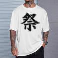 【背中・バック 後ろプリント】祭 まつり（黒文字）お祭り 衣装 体育祭 文化祭 催事 面白い デザイン Tシャツ 彼への贈り物