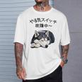 やる気スイッチ故障中 ・ シベリアン・ハスキー犬 Tシャツ 彼への贈り物