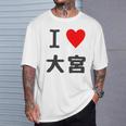アイラブ・大宮（I Love ハート）Jimo-T ジモティ 地元愛 グッズ メッセージ・面白 長袖tシャツ Tシャツ 彼への贈り物