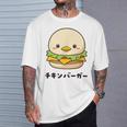 チキンバーガー ハンバーガー ひよこ 雛 鶏 鳥 チキン 動物 ネタ おもしろ おもろい 面白い お笑い かわいい Tシャツ 彼への贈り物