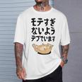 モテすぎないようデブでいます 猫 ギャグ ジョーク 猫好き おもしろ ネコ ネタ Tシャツ 彼への贈り物